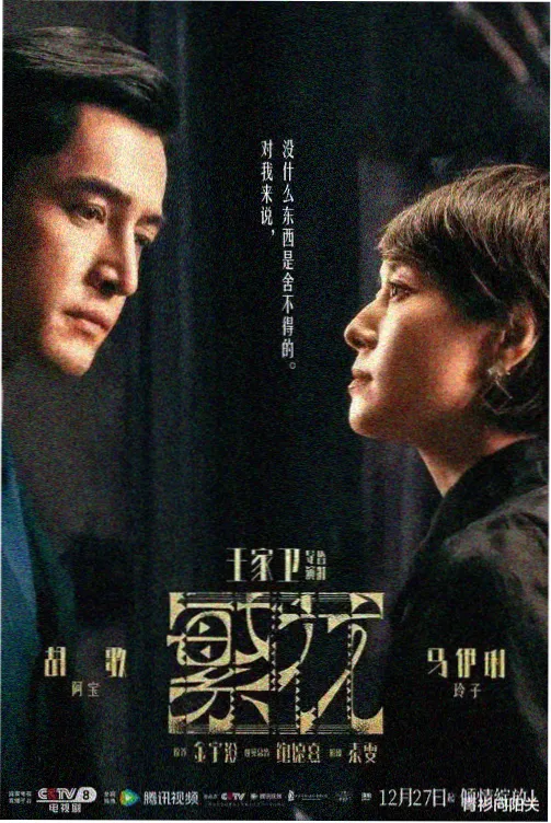 好好的时光 剧照 都市夜话
